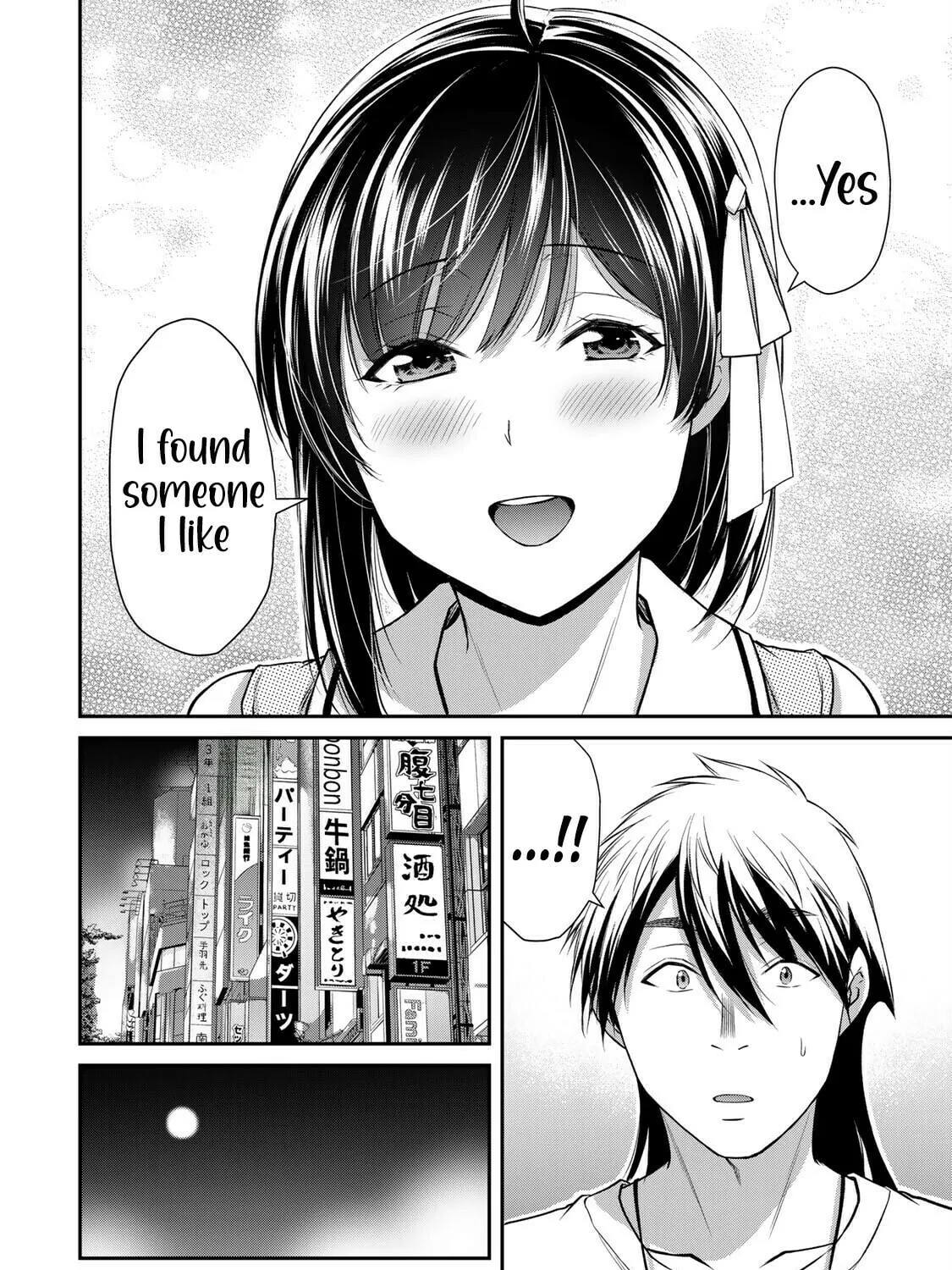 Read Guilty Circle chapter 137 image 18 on Lezhin