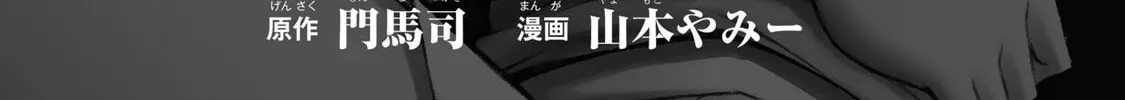 Read Guilty Circle chapter 140 image 5 on Lezhin