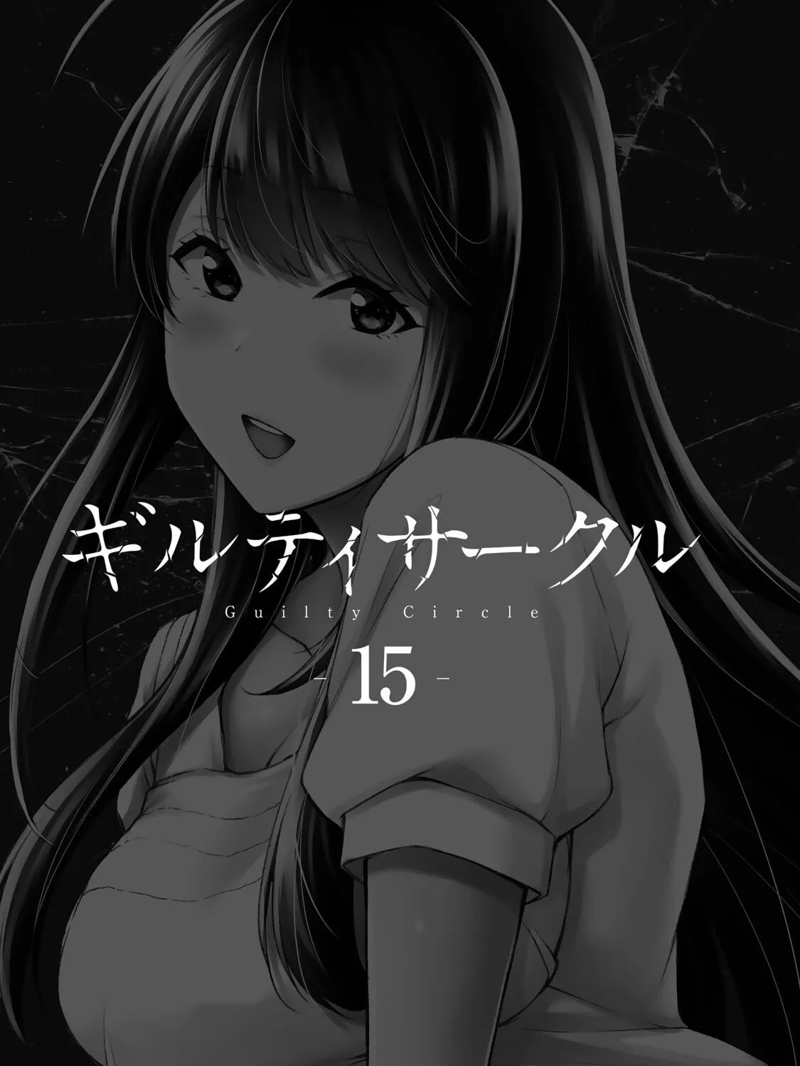 Read Guilty Circle chapter 151 image 4 on Lezhin