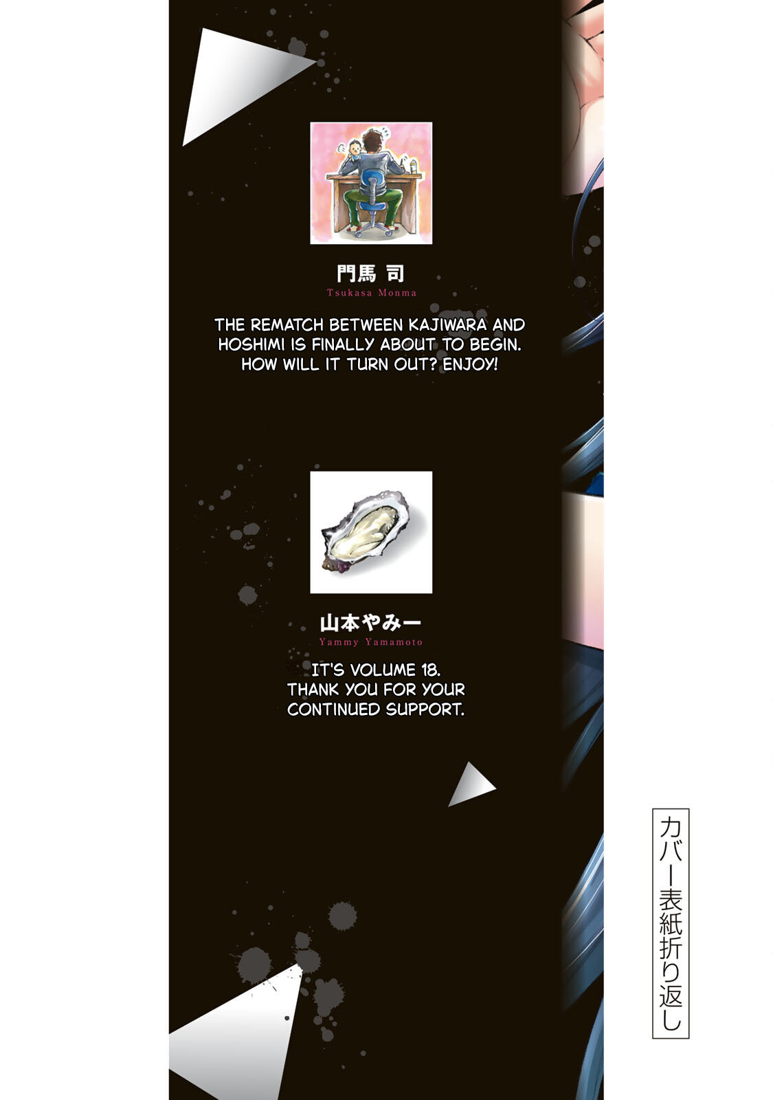 Read Guilty Circle chapter 194.5 image 6 on Lezhin