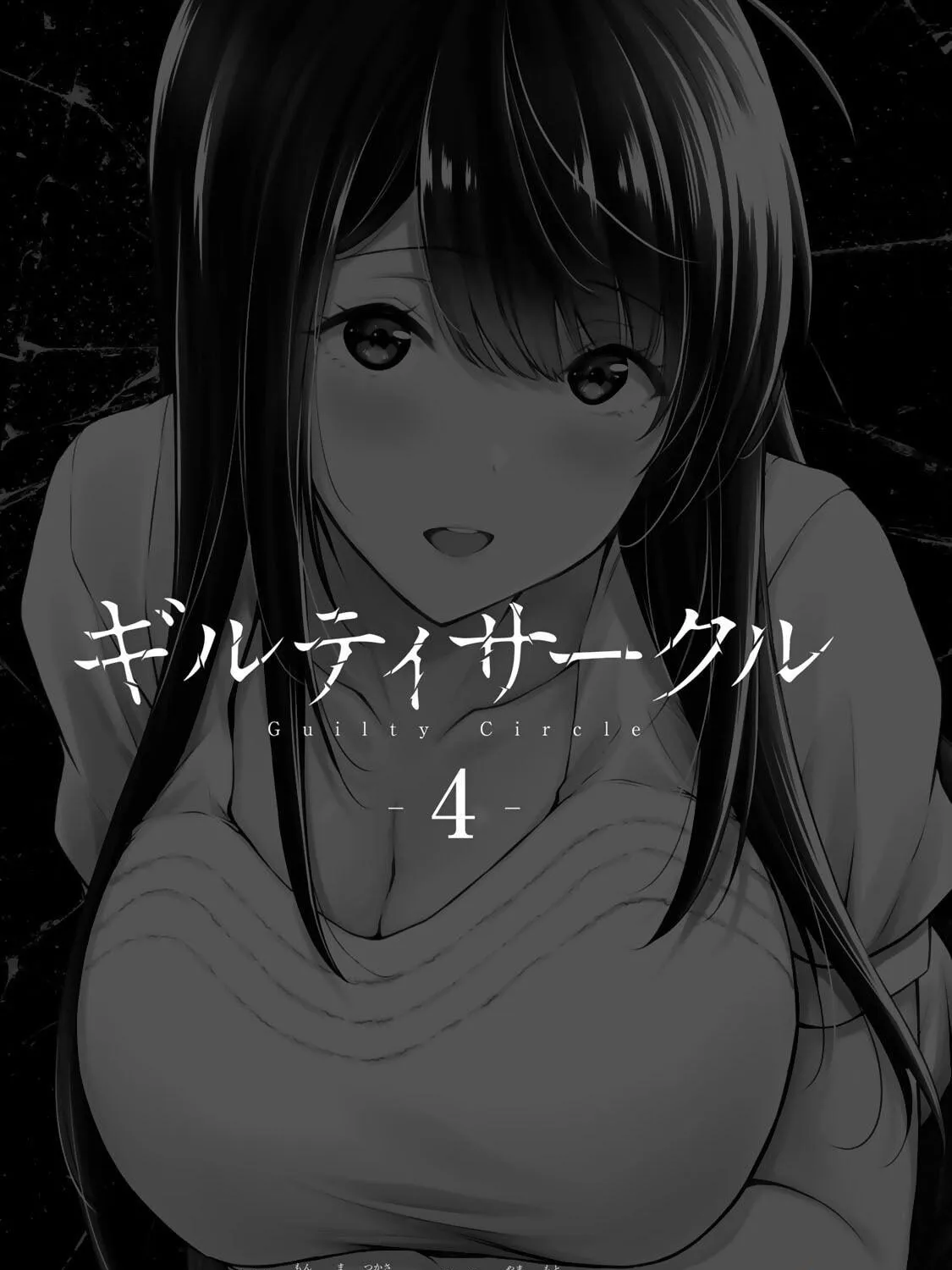 Read Guilty Circle chapter 31 image 4 on Lezhin