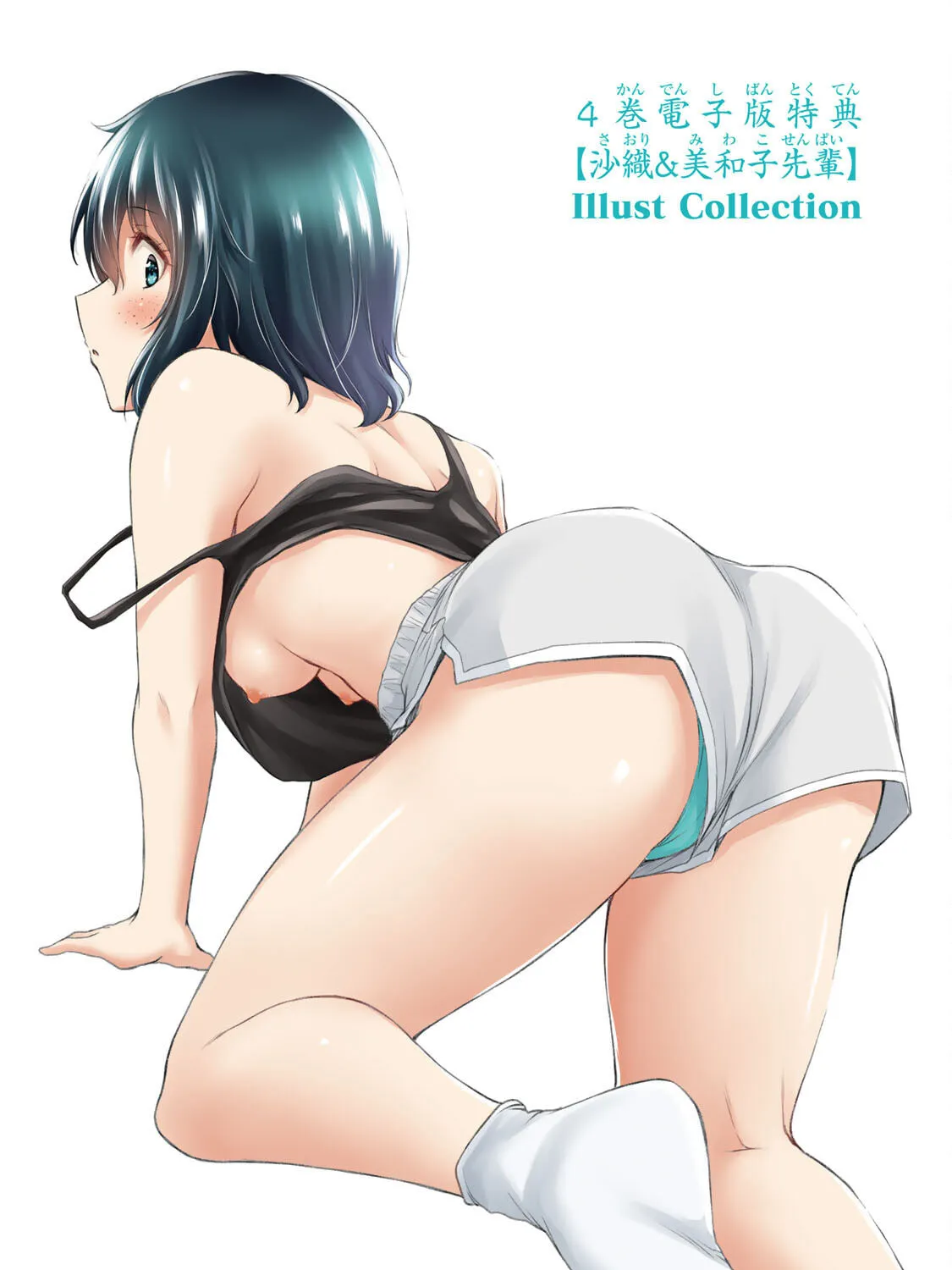 Read Guilty Circle chapter 41 image 38 on Lezhin