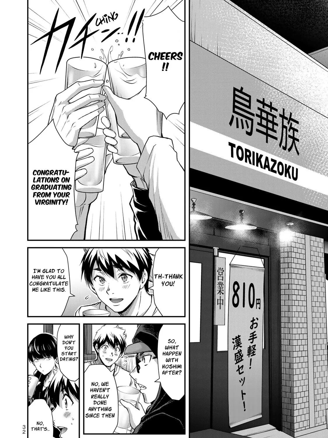 Read Guilty Circle chapter 43 image 26 on Lezhin