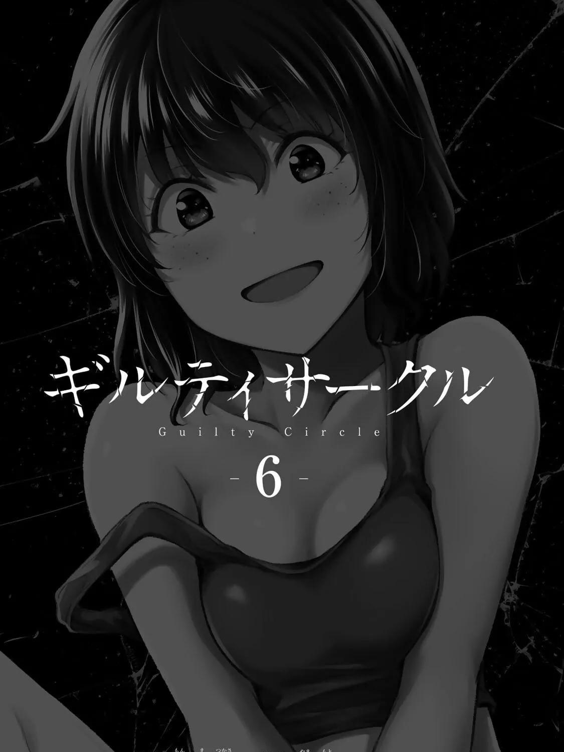 Read Guilty Circle chapter 53 image 4 on Lezhin