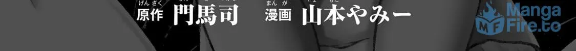 Read Guilty Circle chapter 53 image 5 on Lezhin