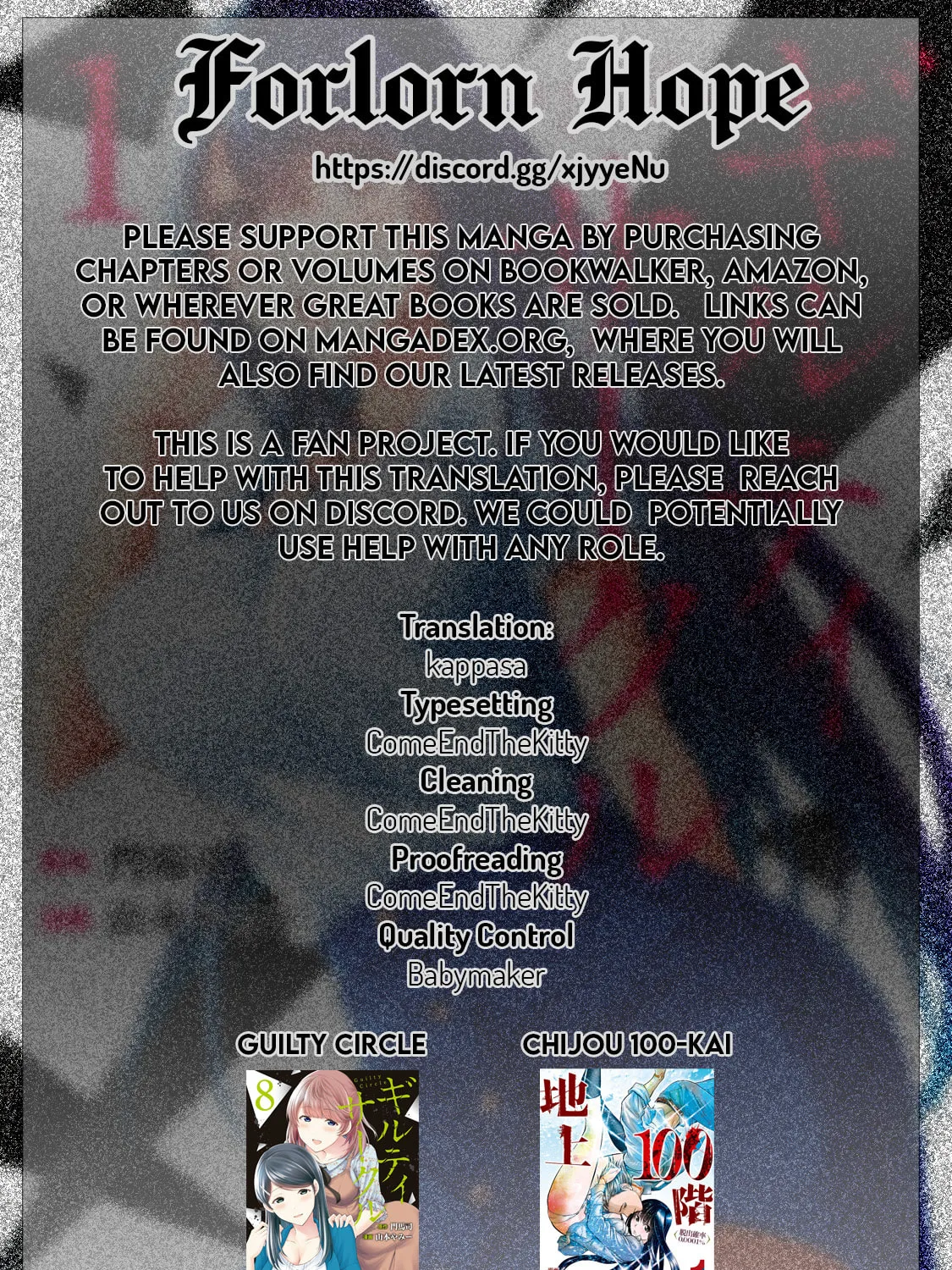 Read Guilty Circle chapter 76.5 image 14 on Lezhin