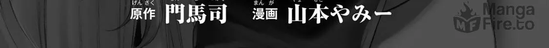 Read Guilty Circle chapter 86 image 5 on Lezhin