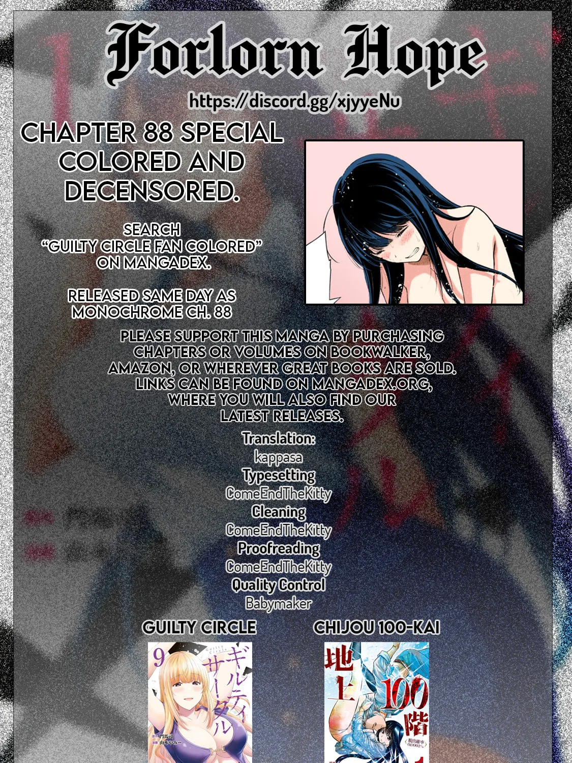 Read Guilty Circle chapter 88 image 36 on Lezhin