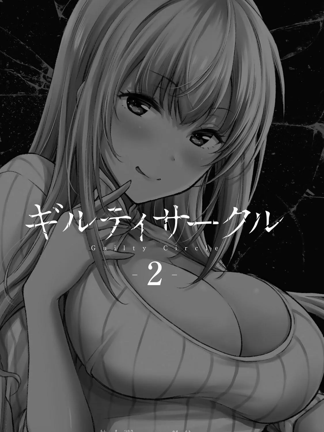 Read Guilty Circle chapter 9 image 4 on Lezhin