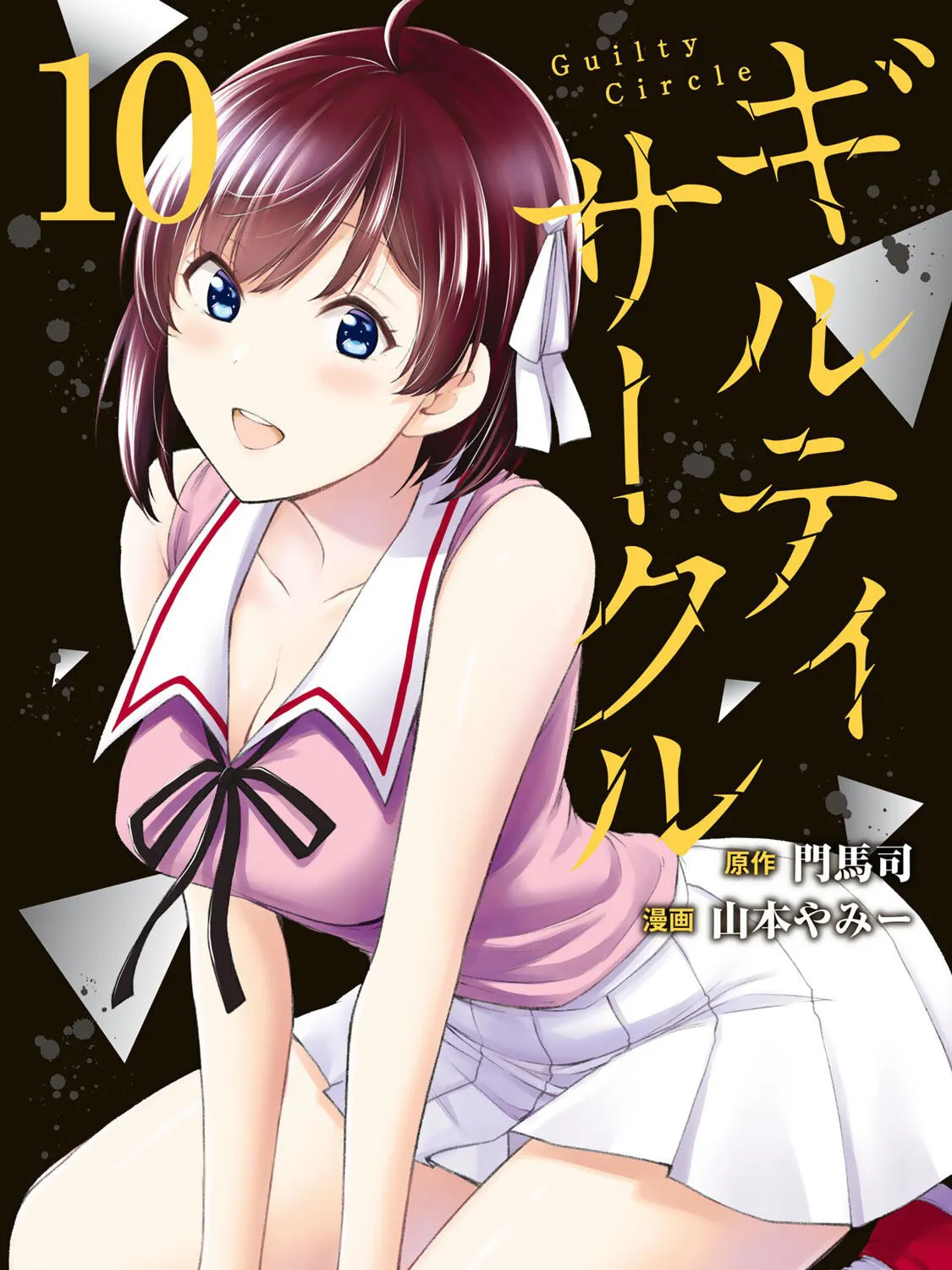 Read Guilty Circle chapter 96 image 0 on Lezhin