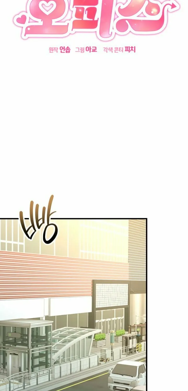 Read Guilty Office chapter 11 image 43 on Lezhin