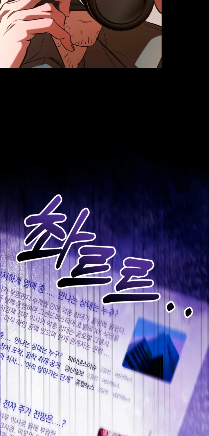 Read Guilty Office chapter 12 image 2 on Lezhin