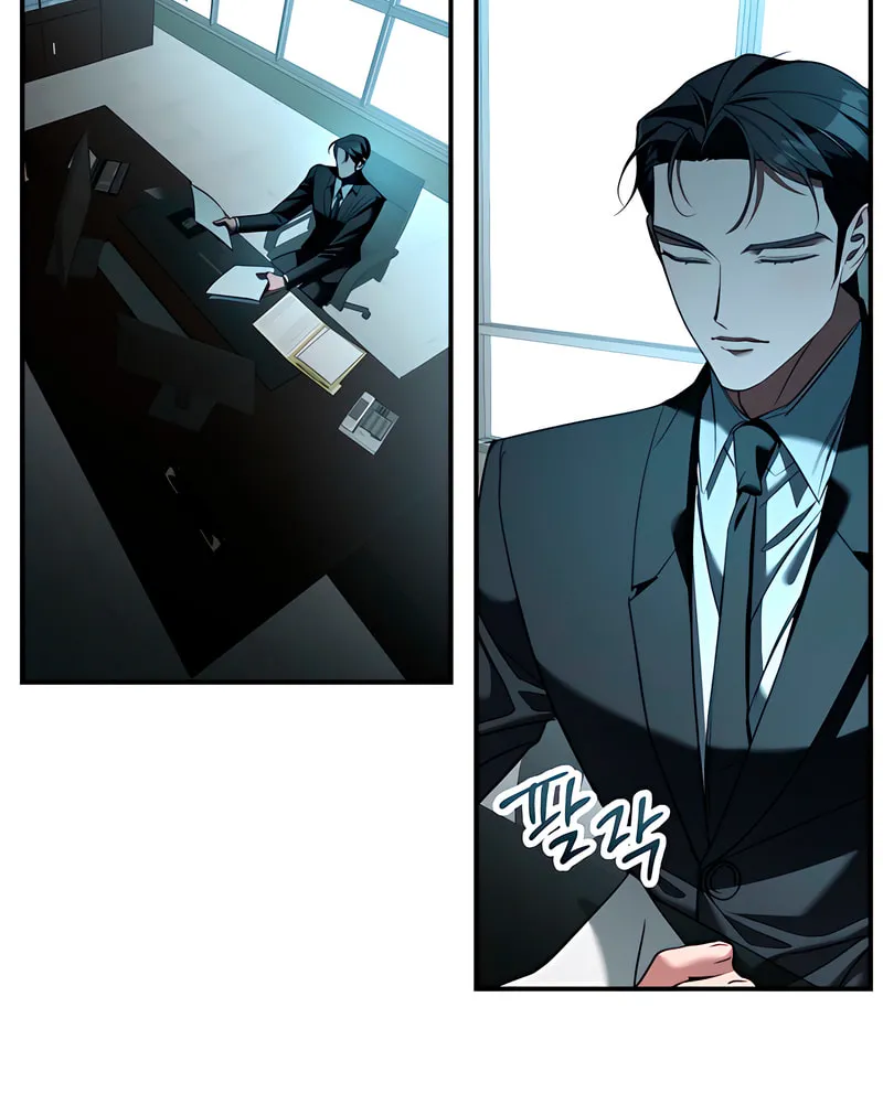 Read Guilty Office chapter 5 image 45 on Lezhin