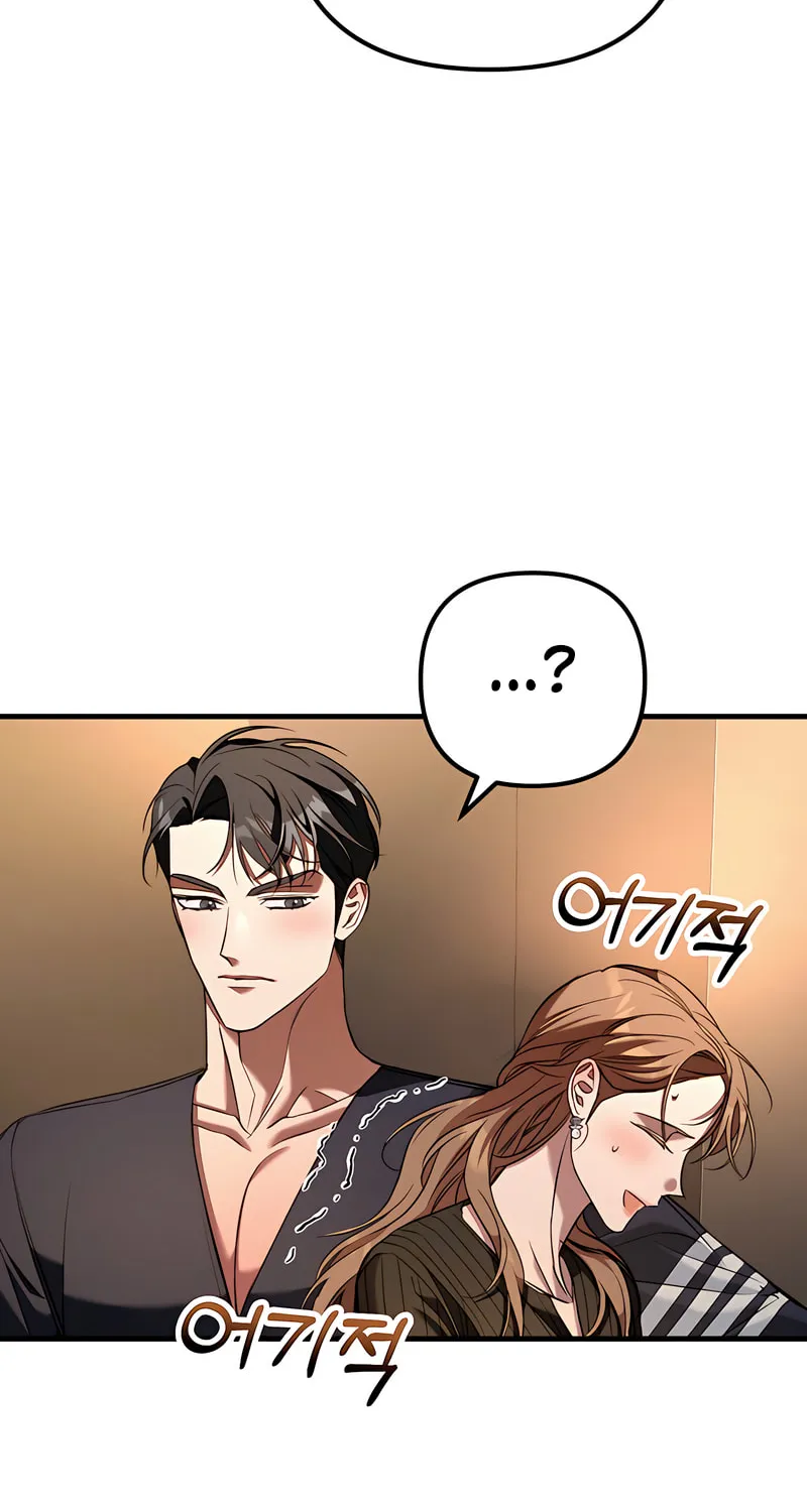 Read Guilty Office chapter 9 image 5 on Lezhin
