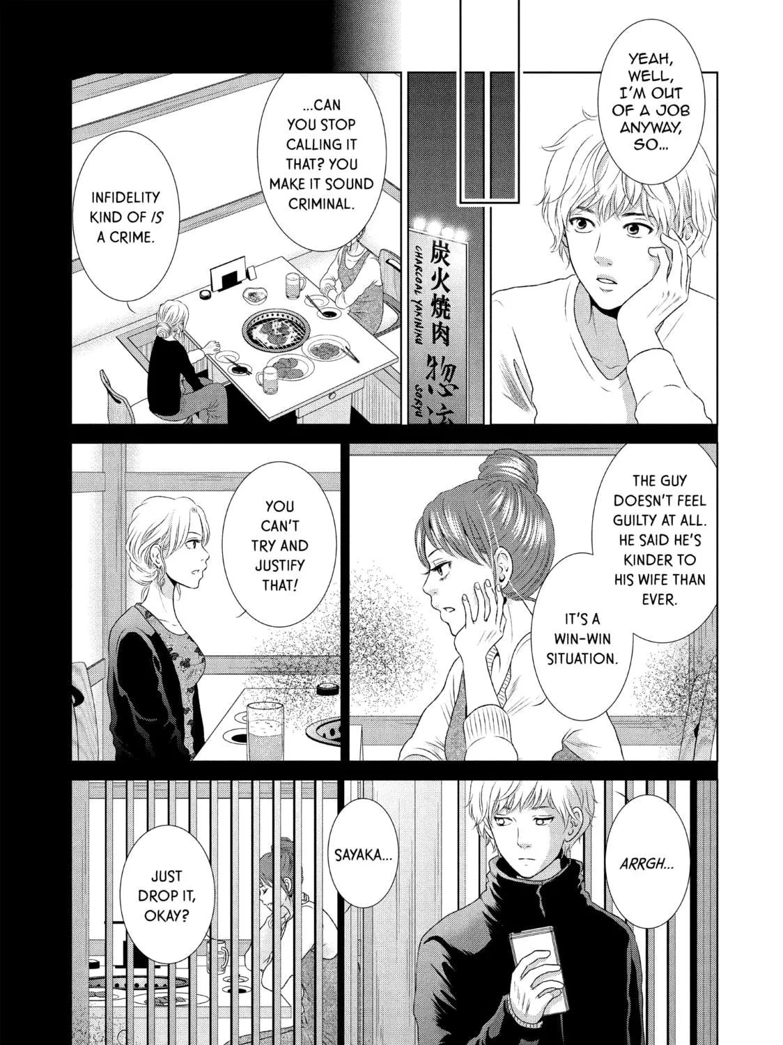 Read Guilty chapter 20 image 40 on Lezhin