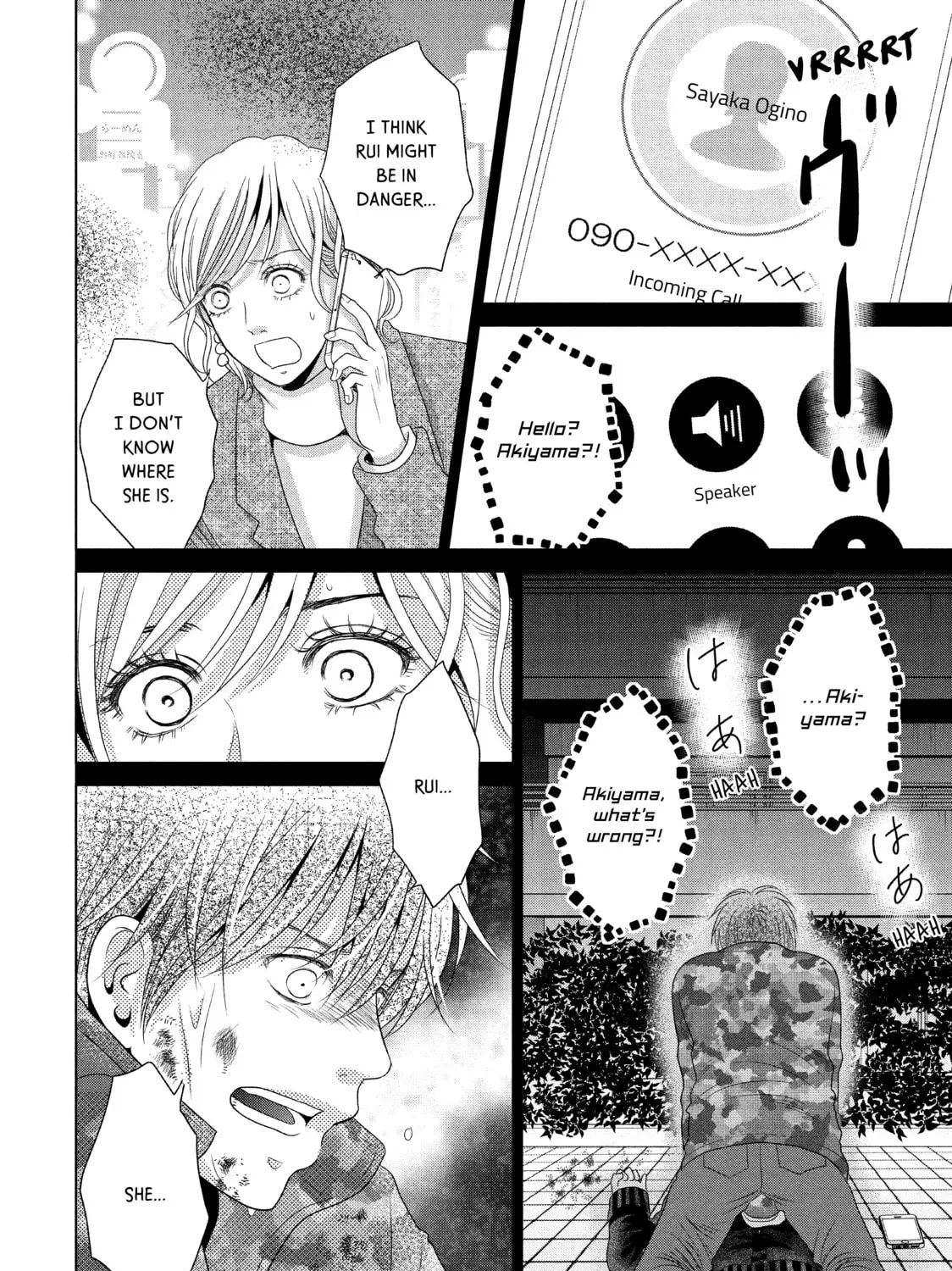 Read Guilty chapter 41 image 2 on Lezhin