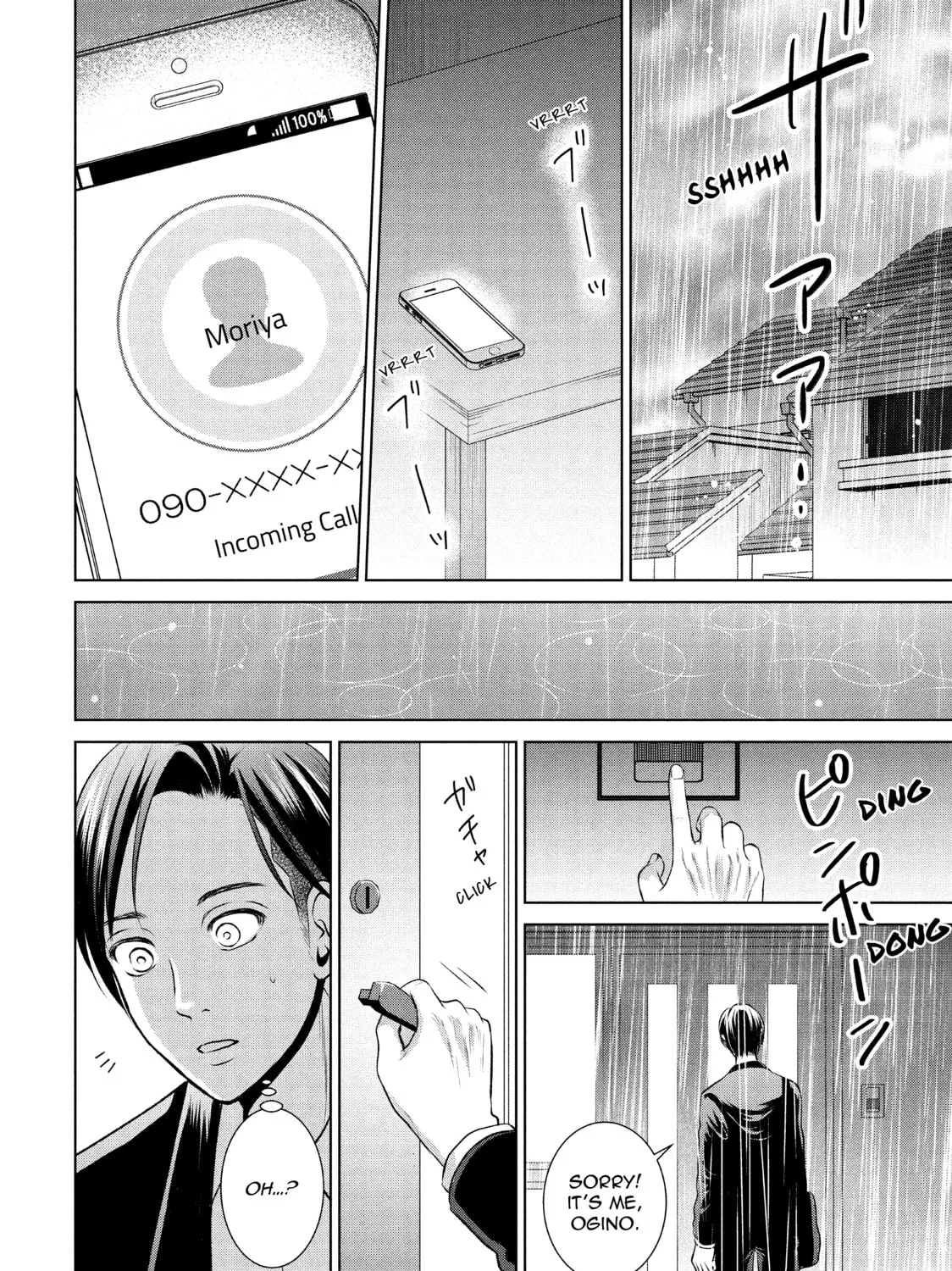 Read Guilty chapter 45 image 14 on Lezhin
