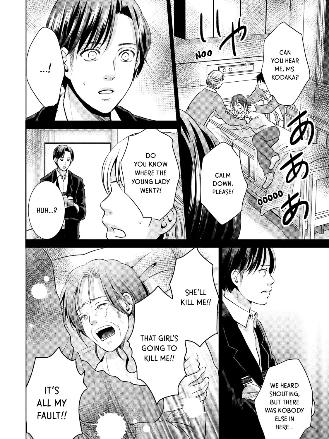 Read Guilty chapter 45 image 62 on Lezhin