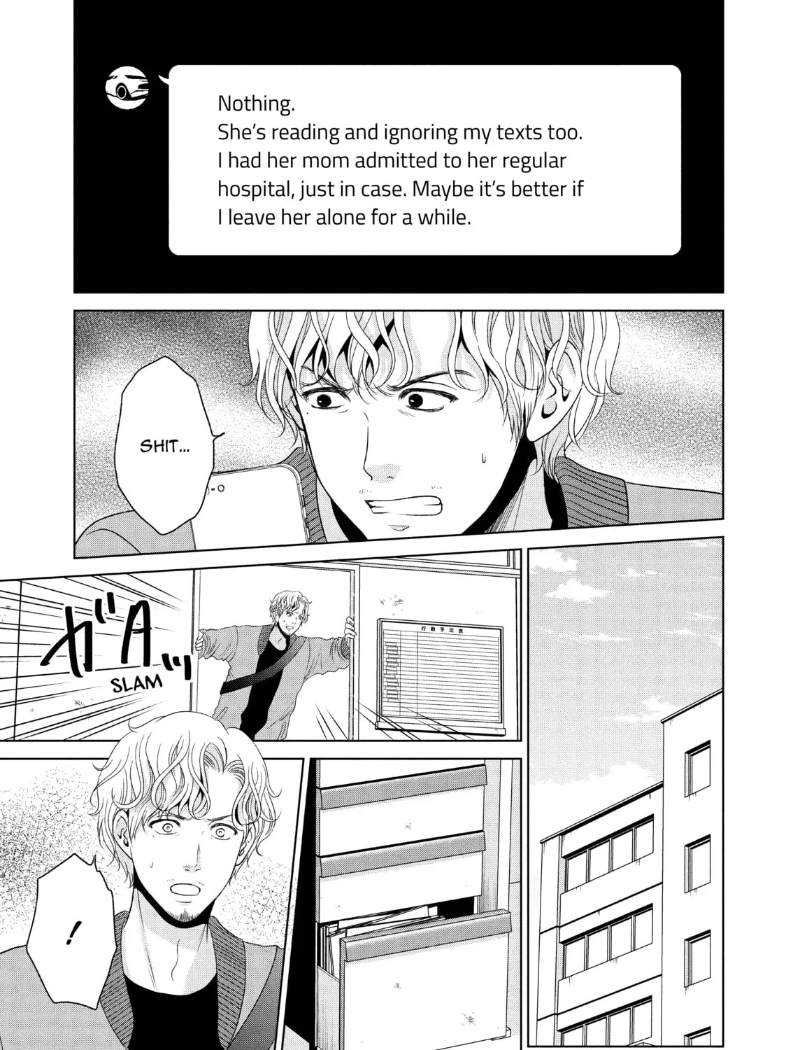Read Guilty chapter 47 image 24 on Lezhin