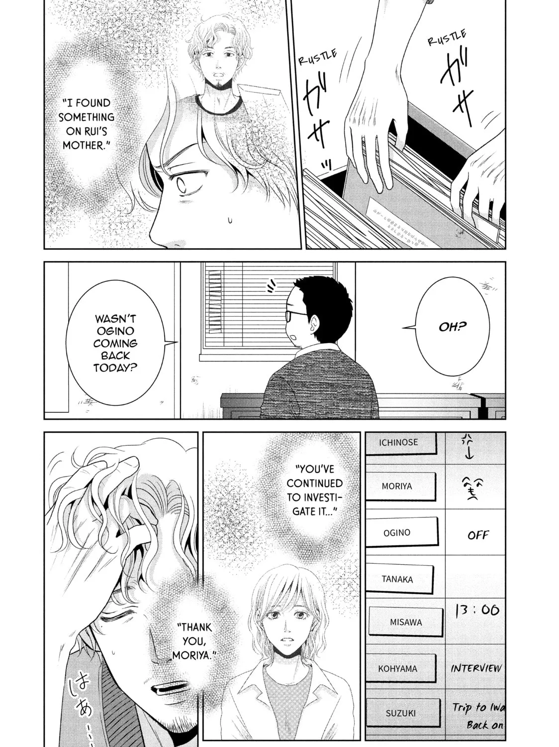 Read Guilty chapter 47 image 26 on Lezhin