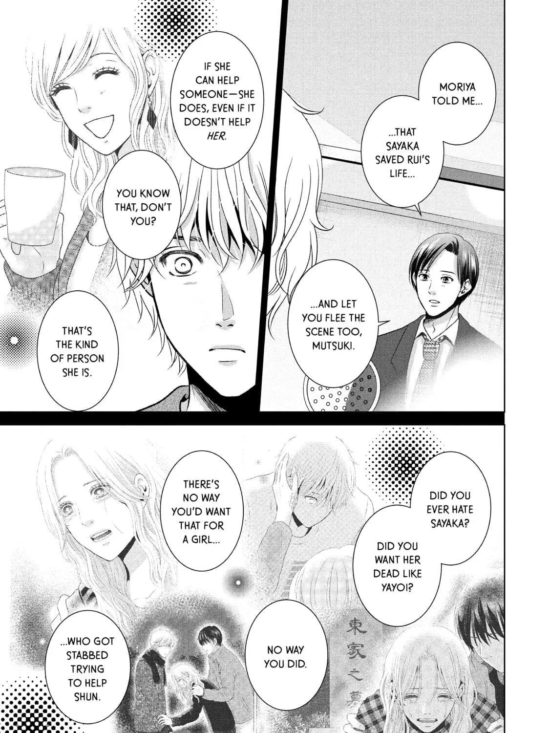 Read Guilty chapter 53 image 8 on Lezhin