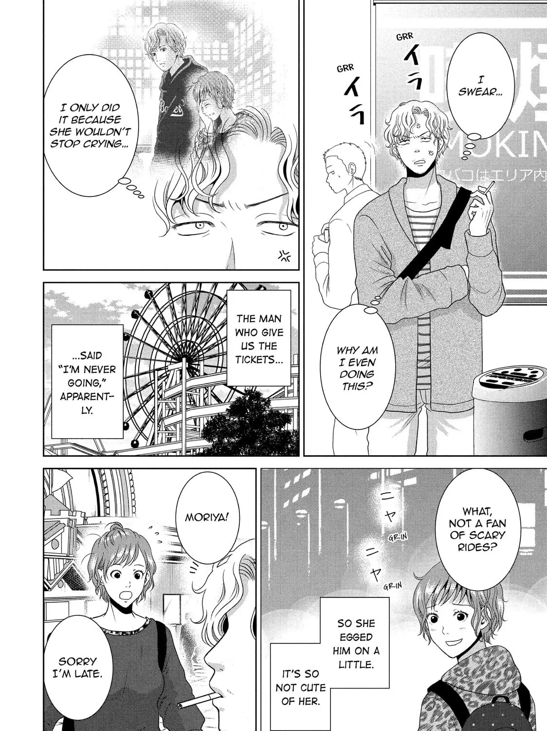 Read Guilty chapter 55.5 image 2 on Lezhin