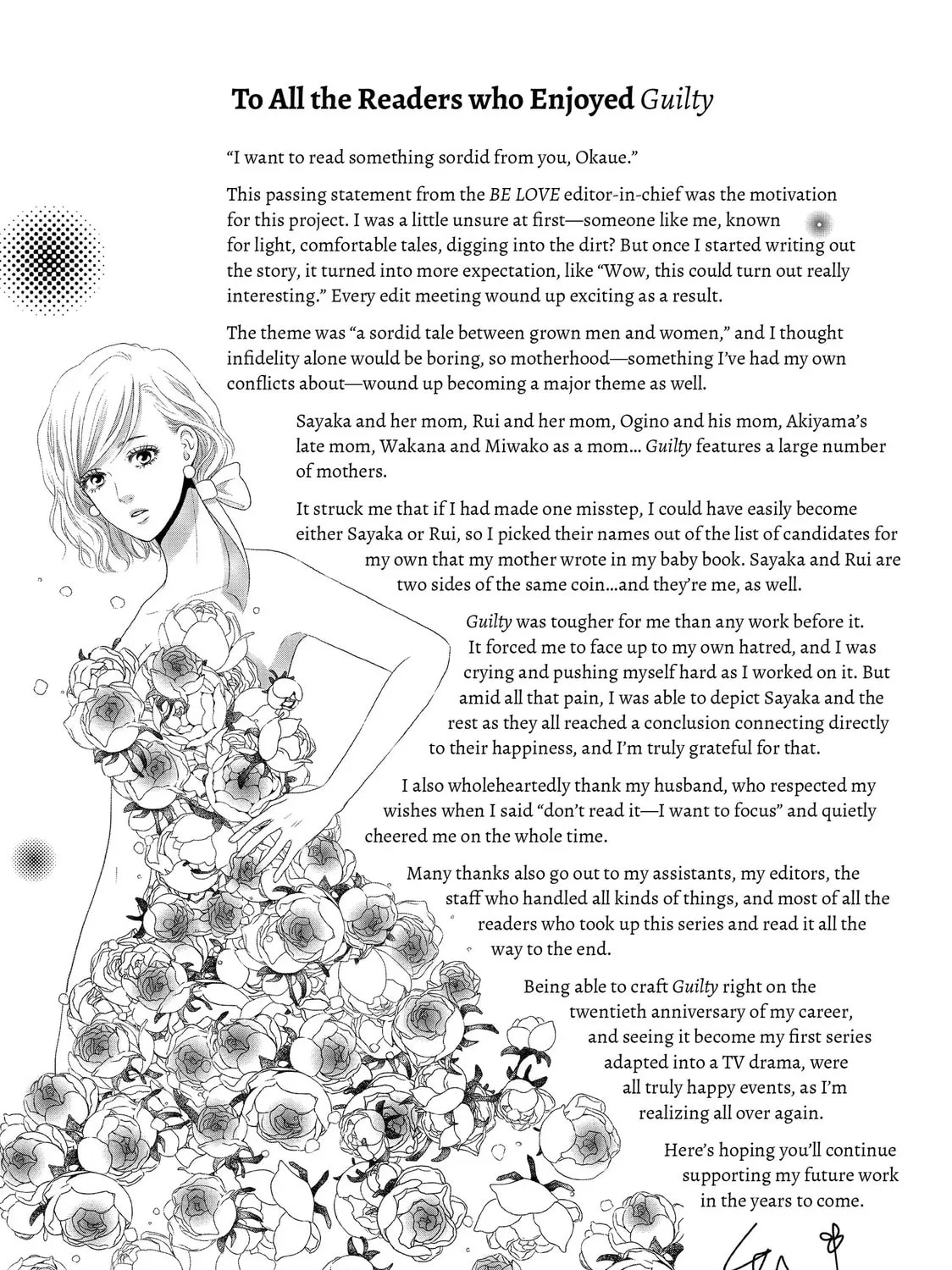 Read Guilty chapter 55.5 image 20 on Lezhin
