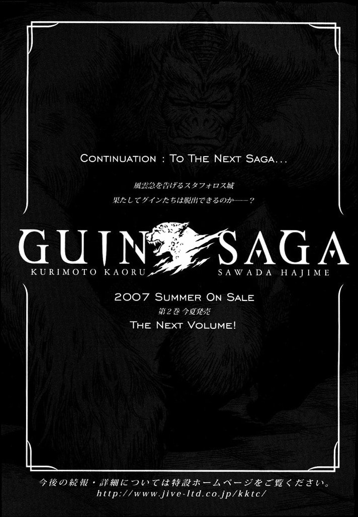 Read Guin Saga chapter 0 image 155 on Lezhin