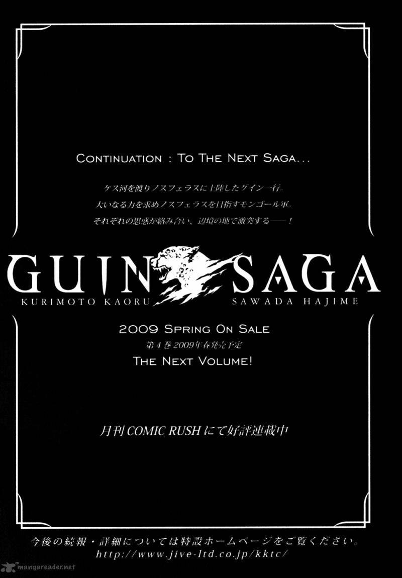 Read Guin Saga chapter 3 image 154 on Lezhin