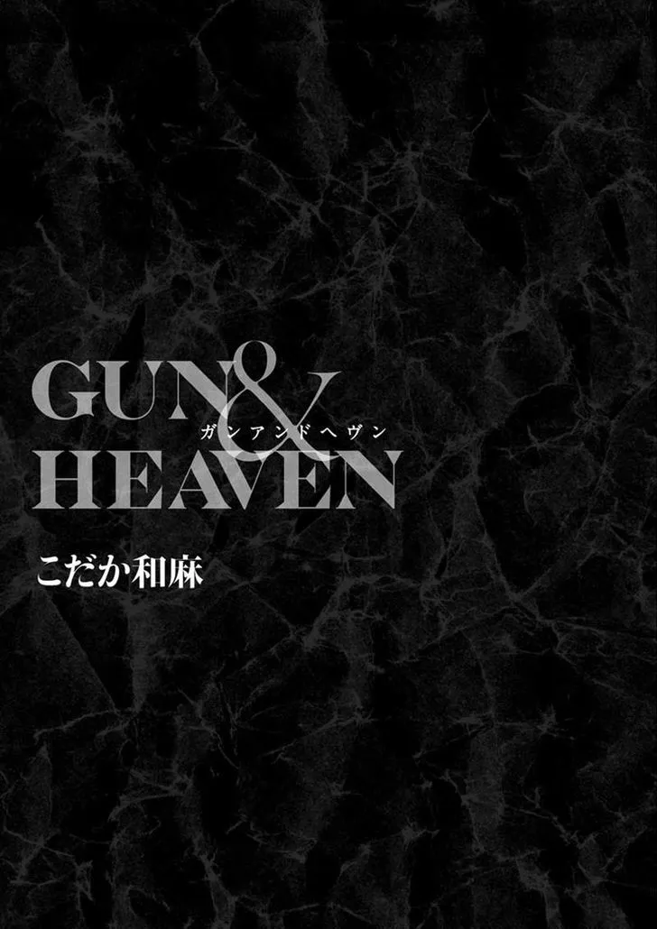 Read Gun and Heaven chapter 1 image 1 on Lezhin