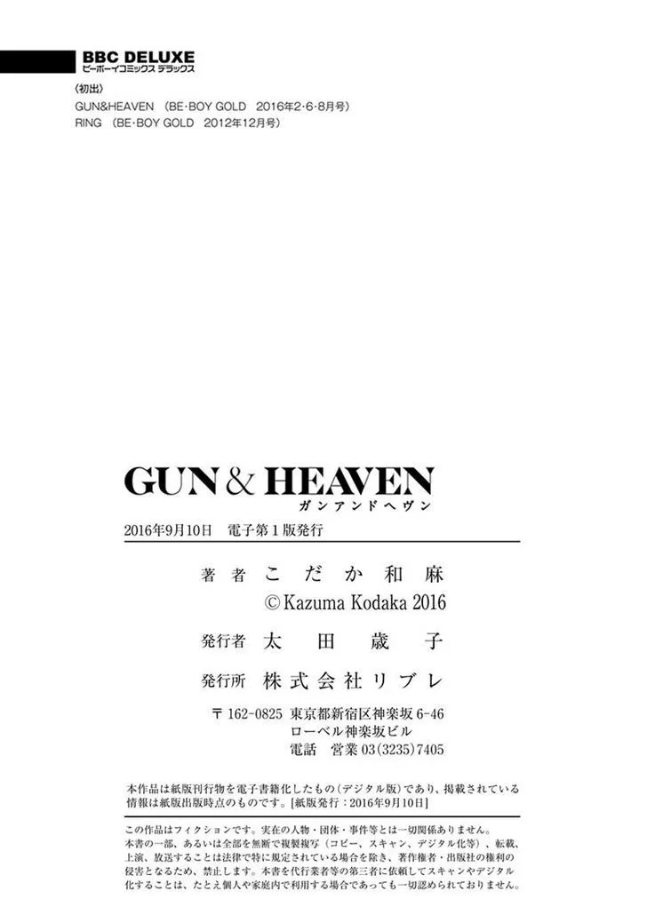 Read Gun and Heaven chapter 5 image 32 on Lezhin
