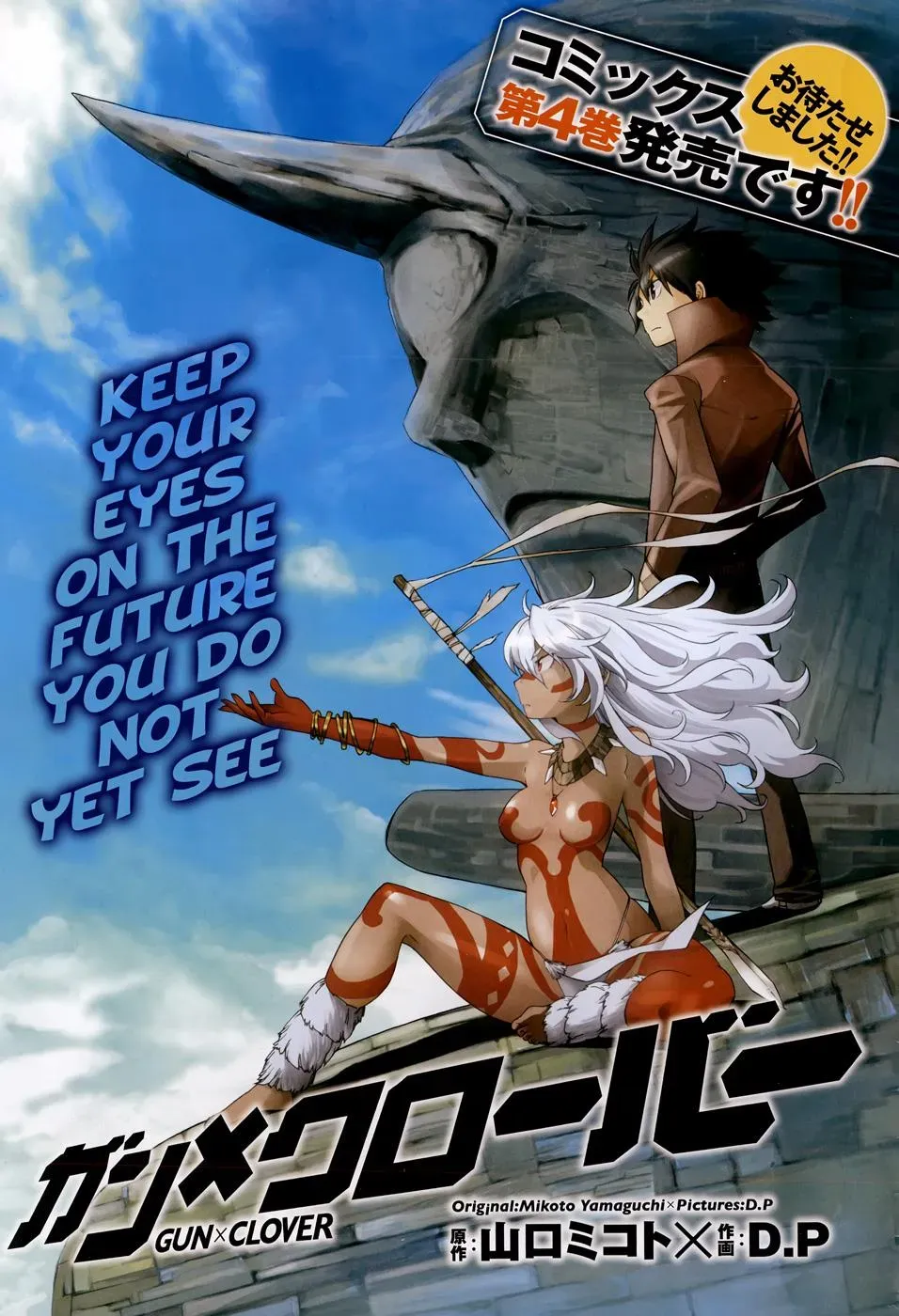 Read Gun Clover chapter 21 image 1 on Lezhin