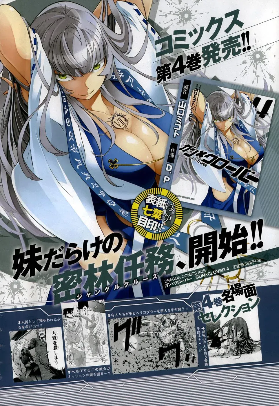 Read Gun Clover chapter 21 image 2 on Lezhin