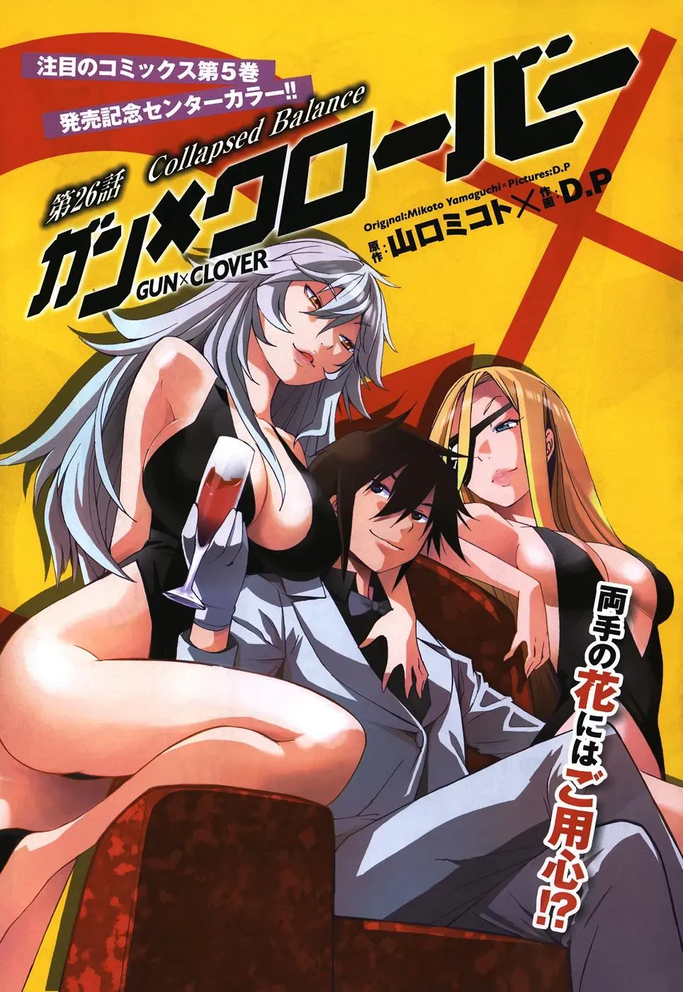 Read Gun Clover chapter 26 image 1 on Lezhin