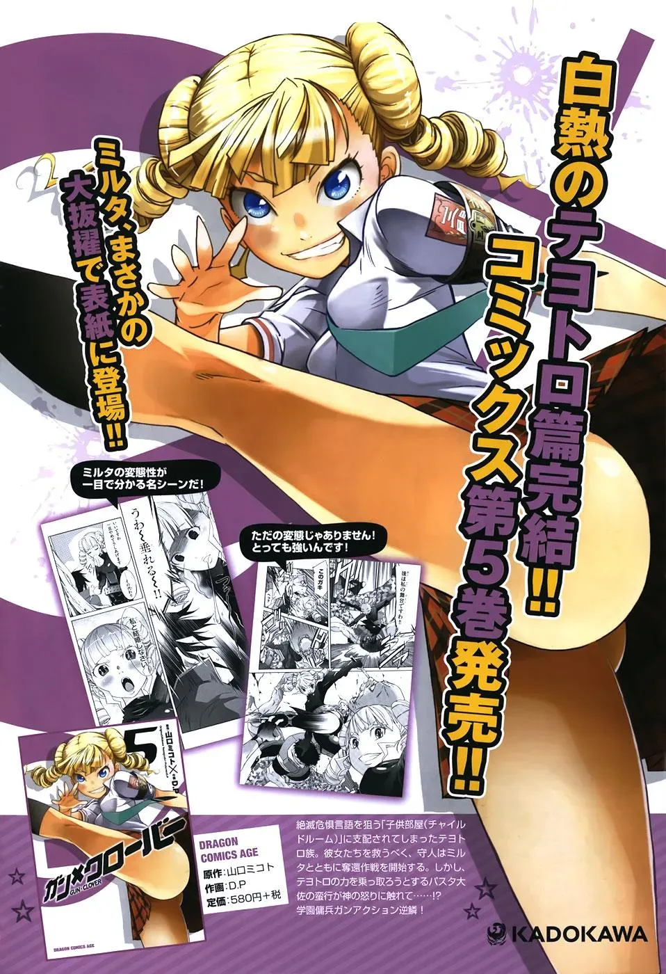 Read Gun Clover chapter 26 image 2 on Lezhin