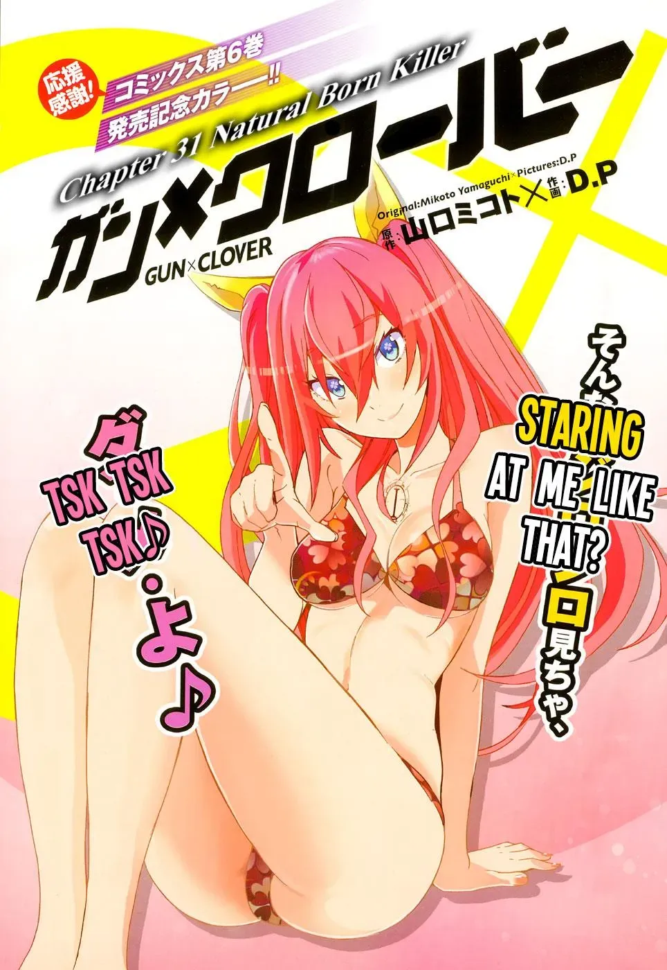 Read Gun Clover chapter 31 image 1 on Lezhin