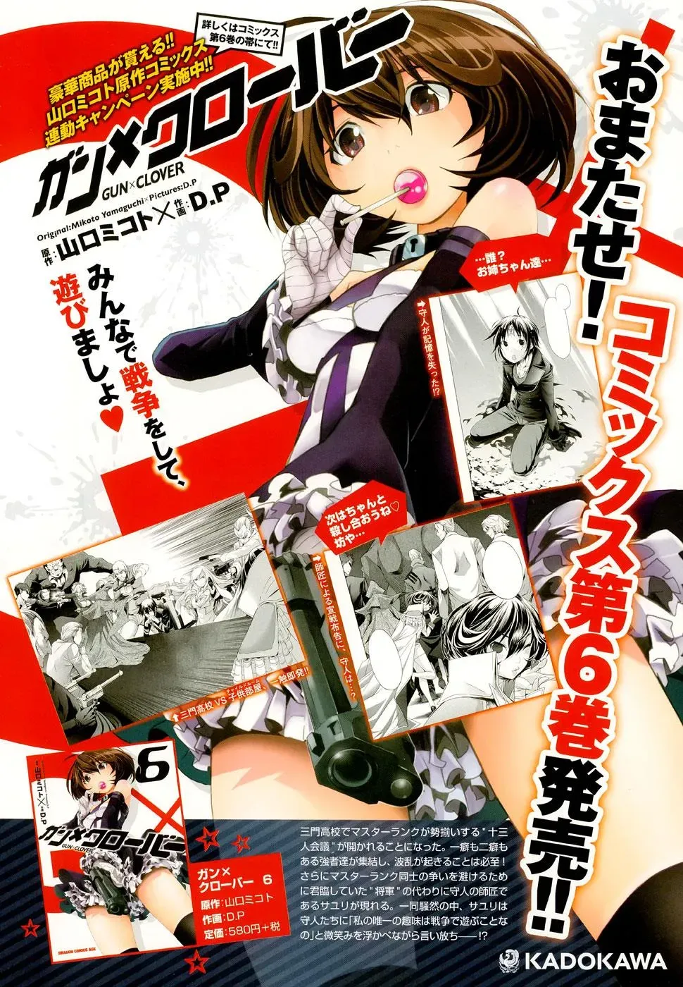 Read Gun Clover chapter 31 image 2 on Lezhin