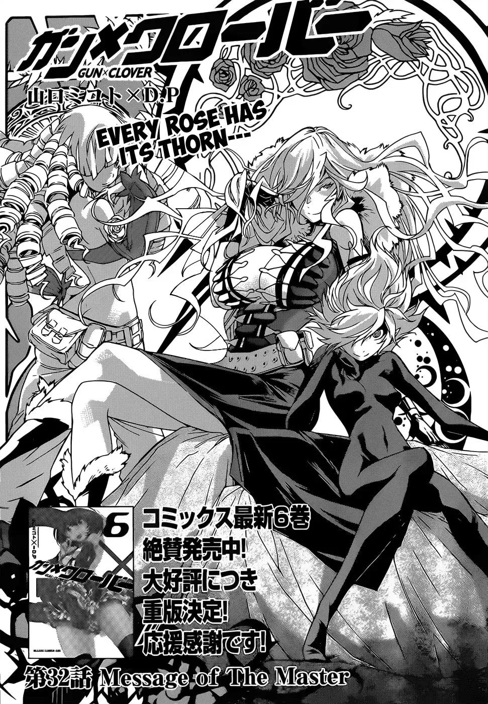 Read Gun Clover chapter 32 image 1 on Lezhin