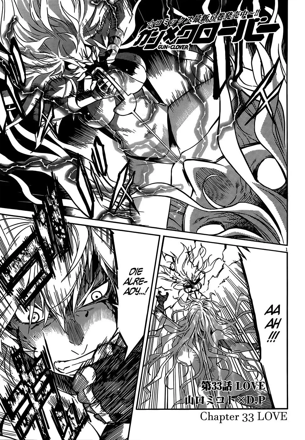 Read Gun Clover chapter 33 image 1 on Lezhin