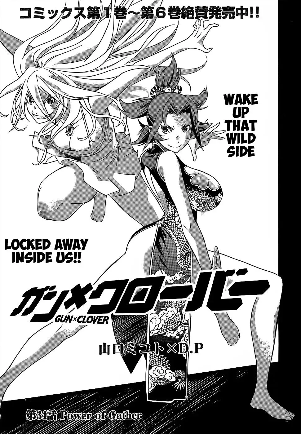 Read Gun Clover chapter 34 image 1 on Lezhin