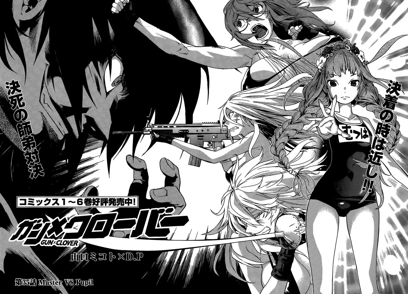 Read Gun Clover chapter 35 image 2 on Lezhin