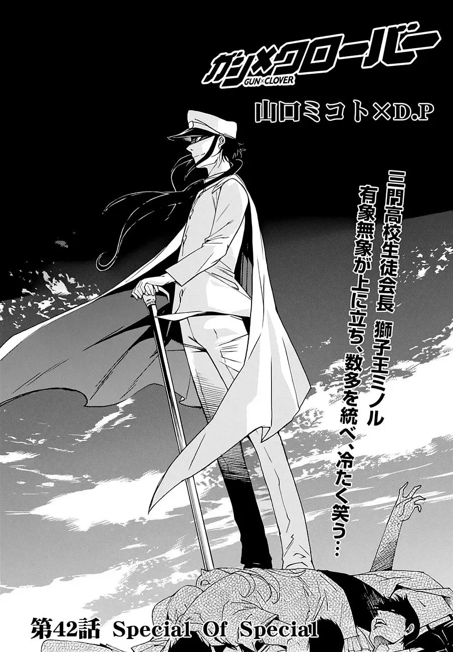 Read Gun Clover chapter 42 image 2 on Lezhin