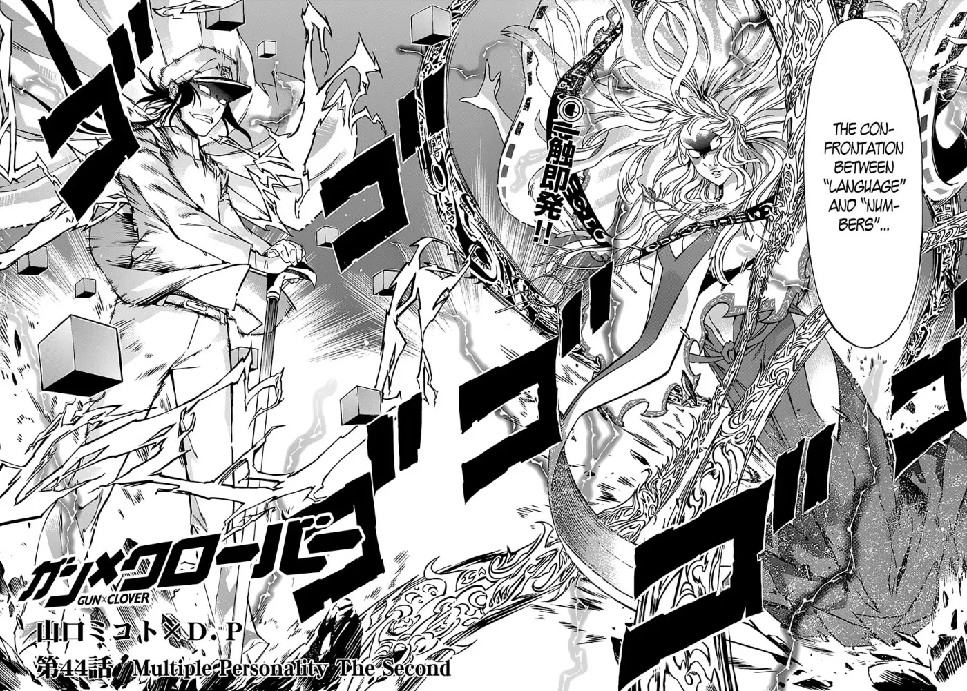 Read Gun Clover chapter 44 image 2 on Lezhin
