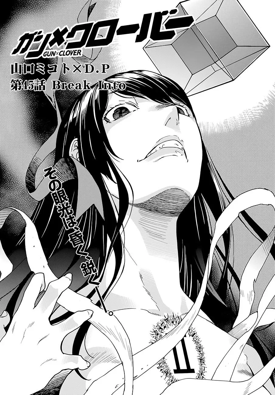 Read Gun Clover chapter 45 image 3 on Lezhin