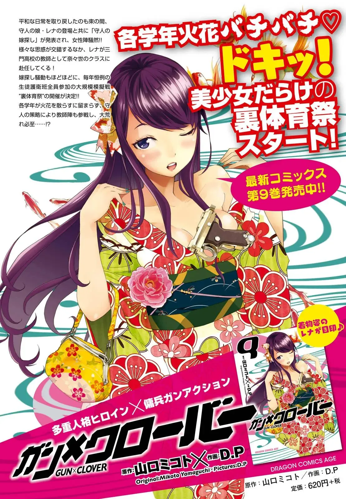 Read Gun Clover chapter 46 image 2 on Lezhin