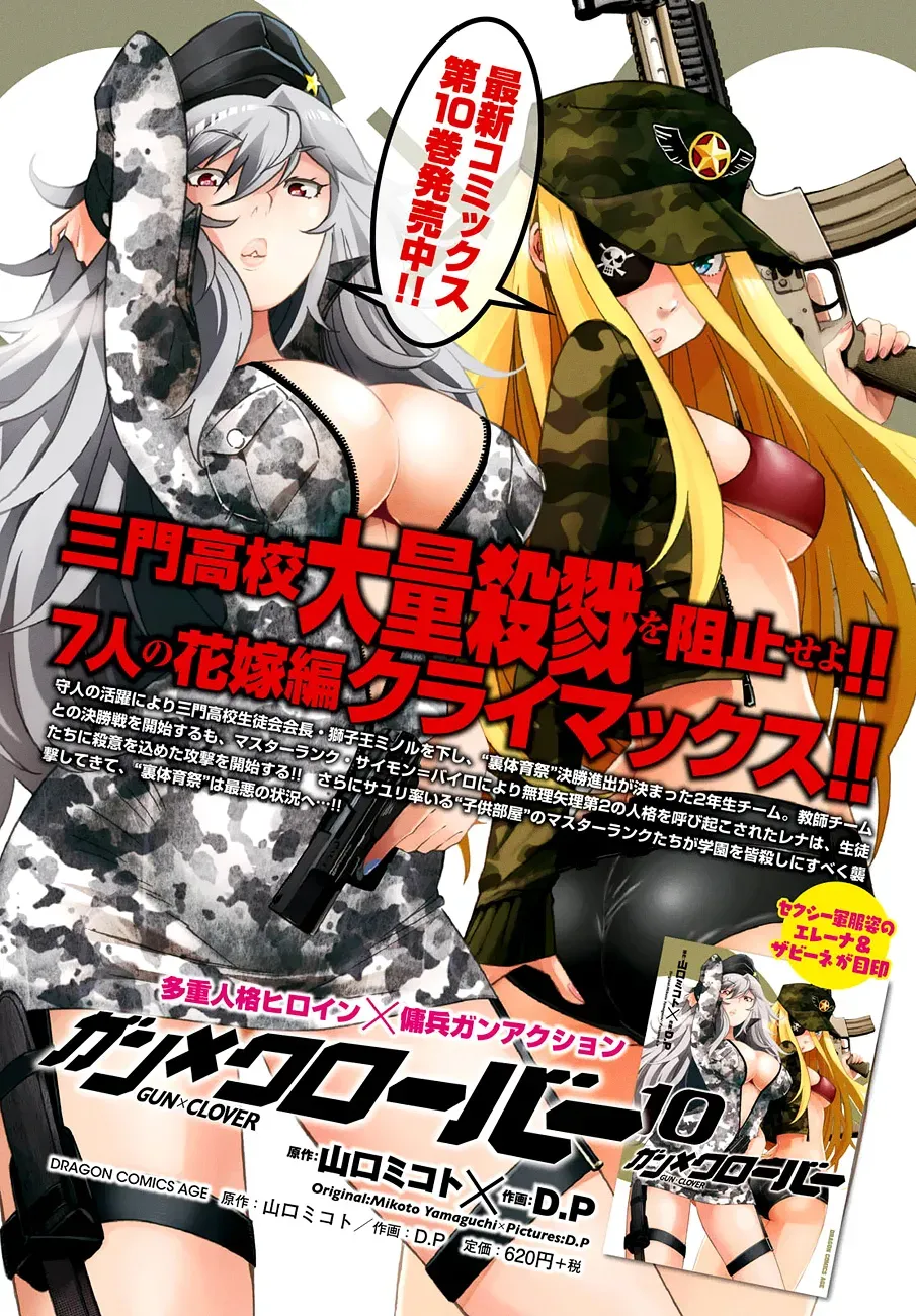 Read Gun Clover chapter 51 image 2 on Lezhin