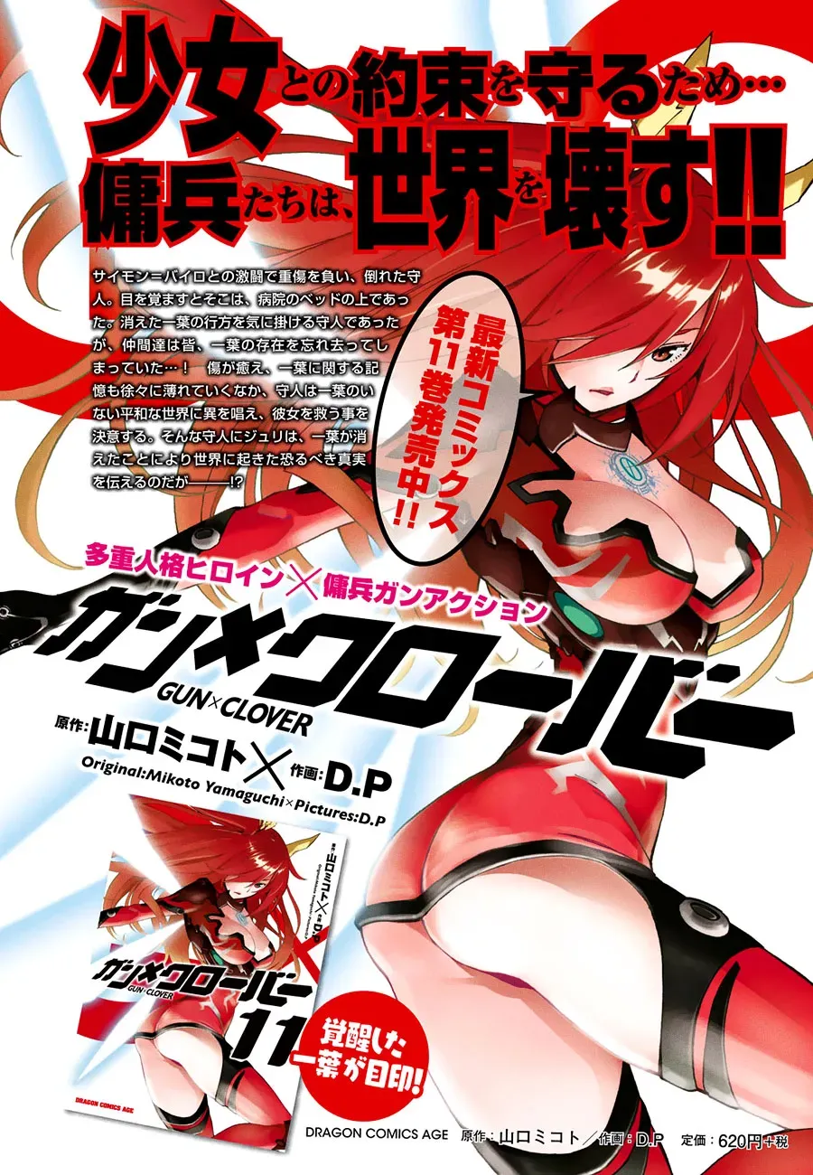Read Gun Clover chapter 55 image 2 on Lezhin