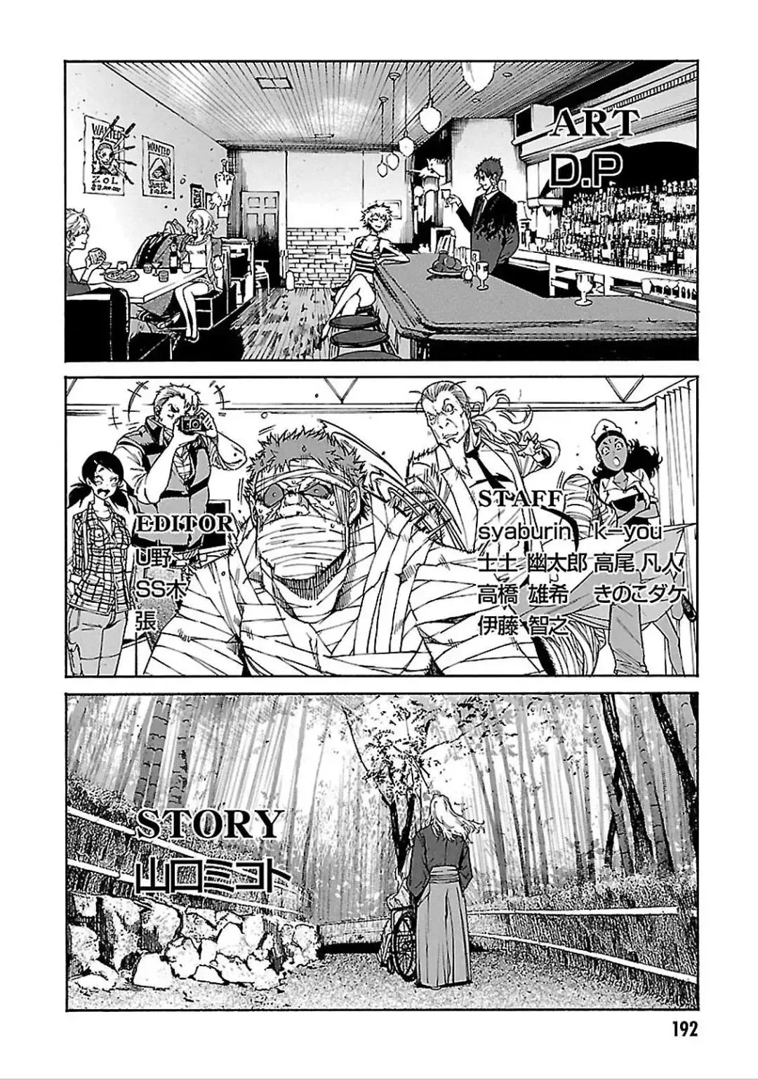 Read Gun Clover chapter 60 image 21 on Lezhin