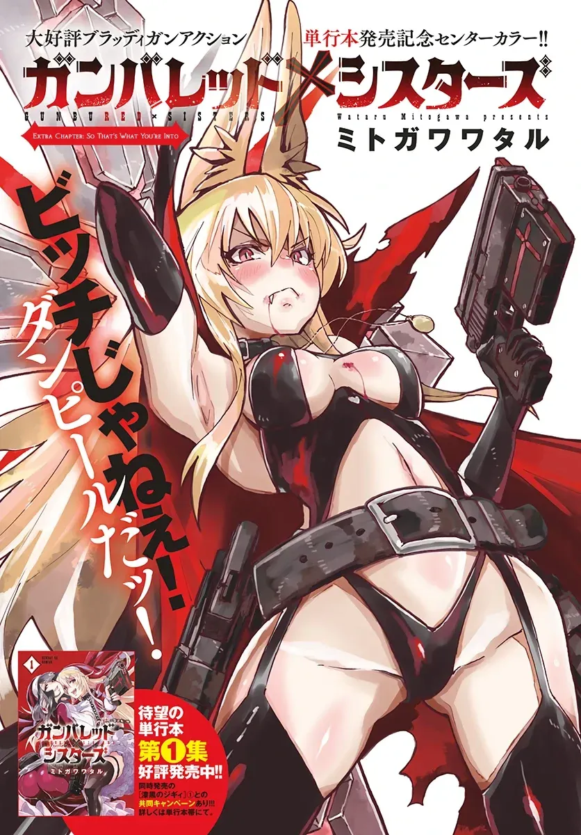Read GUNBURED × SISTERS chapter 6.5 image 1 on Lezhin