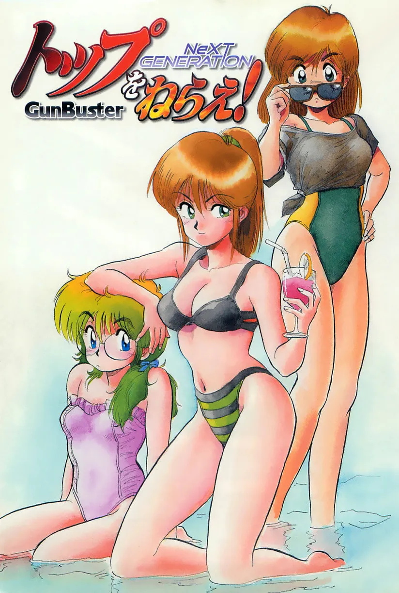 Read GunBuster Next Generation chapter 0 image 1 on Lezhin